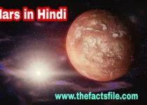 20 Amazing Facts about Planet Mars in Hindi | मंगल ग्रह के बारे में जानकारी और जीवन संभावनाए