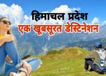 Himachal Pradesh in Hindi