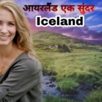 Amazing facts about Ireland in Hindi - आयरलैंड के बार में 19 रोचक तथ्य