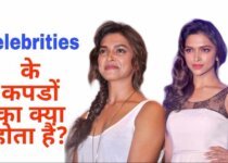 What Happens with the costumes used by celebrities in Hindi - फिल्मों में हिरो-हीरोइन द्वार पहने गए कपडे का क्या होता है?